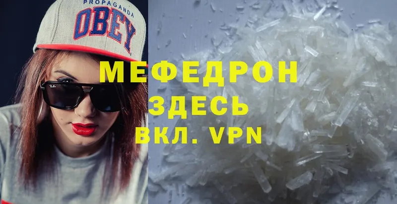 Меф mephedrone  mega   Подпорожье  купить  сайты 